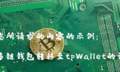 这里是您所请求的内容的