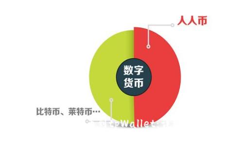 如何将数字货币提币到tpWallet：详细操作视频指南