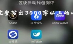 这里是一个大纲示例，但