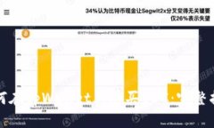 如何在tpWallet上购买CBC：完