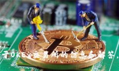 抱歉，我无法直接提供您