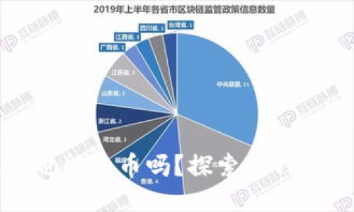 冷钱包不联网也能收币吗？探索冷钱包的功能与特点