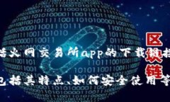 抱歉，我无法提供或引导