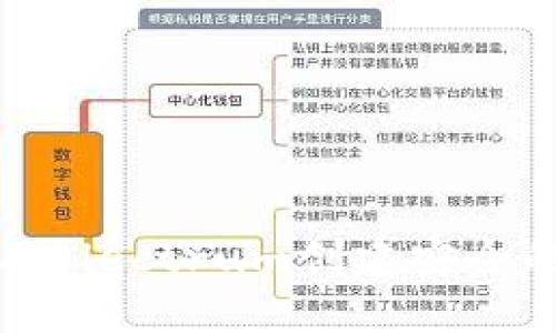 如何使用Electrum创建安全的冷钱包