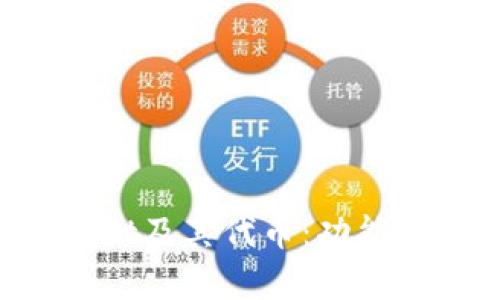 深入解析tpWallet及其代币：功能、优势与未来趋势