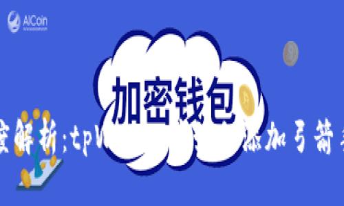 : 深度解析：tpWallet中如何添加弓箭手角色