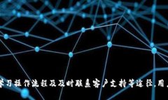   tpWallet买币怎么只能买不