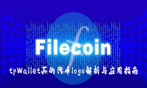 tpWallet买的代币logo解析与应用指南