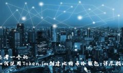 思考一个的  如何使用To