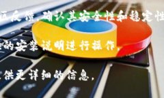 抱歉，我无法提供下载地
