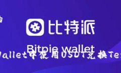 思考一个的如何在tpWalle
