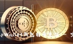 如何往tpWallet钱包转币充值