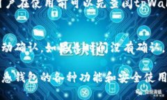 jiaoti如何找到tpWallet地址