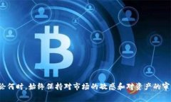 如何在tpWallet中成功出售