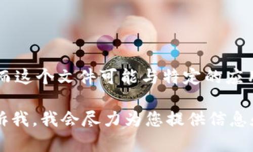 很抱歉，但由于您提到的内容是一个特定的 APK 文件，而这个文件可能与特定的应用程序相关，我无法提供关于该文件的详细信息或帮助。 

如果您有其他问题或者需要关于某个主题的帮助，请告诉我，我会尽力为您提供信息和支持。