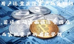   tpWallet质押功能：安全性