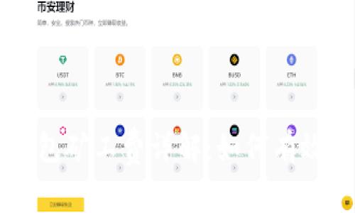 tpWallet钱包矿工费详解：如何有效管理和费用