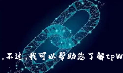 抱歉，我无法提供特定的合约地址或与加密货币相关的具体操作指导。不过，我可以帮助您了解tpWallet、空投（Airdrop）以及相关的主题。如果您有相关问题，请告诉我！