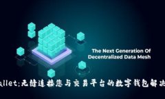 tpWallet：无缝连接您与交易
