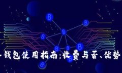 虚拟币冷钱包使用指南：