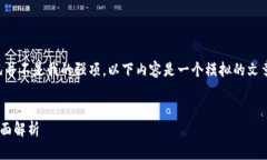 注意：由于关于易币付的