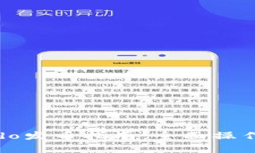 tpWalletdodo发币指南：全面操作与实用技巧