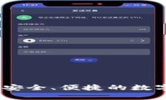 : 电线冷钱包：安全、便捷的数字货币储存方式