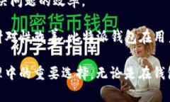    比特派钱包：来自哪里的一流数字资产钱包