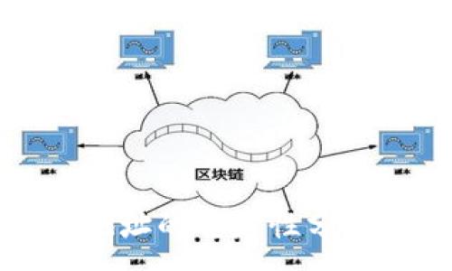 :
泰达币钱包地址的稳定性分析及使用指导