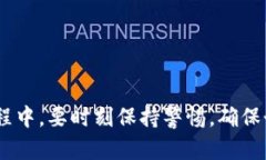   如何在冷钱包中创建和切