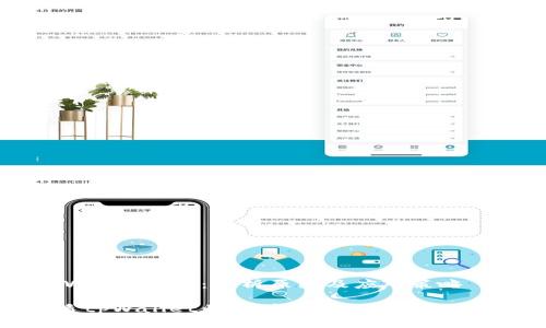 tpWallet归零：解析原因及应对策略

优质tpWallet归零：解析原因及应对策略