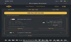 全面解析tpWallet的审批流程