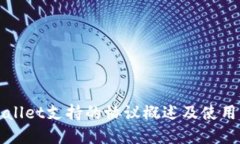 tpWallet支持的协议概述及使