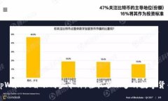 tpWallet自动同步币种：轻松