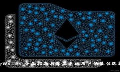 tpWallet：全面指南与苹果手