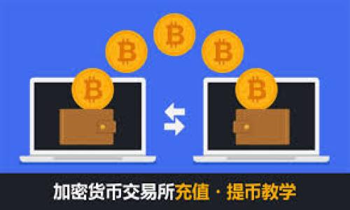 

最安全的加密货币钱包：保护数字资产的最佳选择